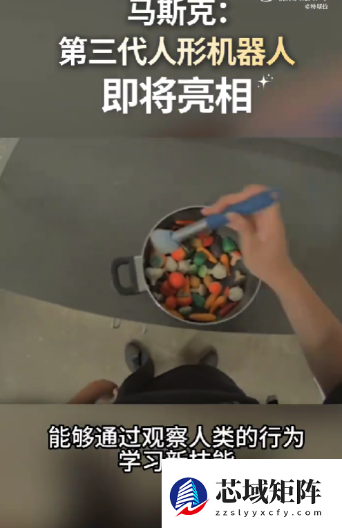 特斯拉官宣第三代人形机器人！马斯克：采用第一性原理设计 可自主学习人类技能