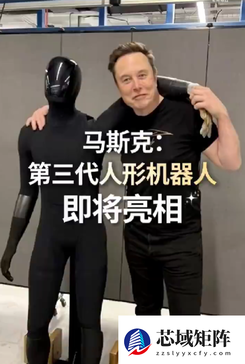 特斯拉官宣第三代人形机器人！马斯克：采用第一性原理设计 可自主学习人类技能