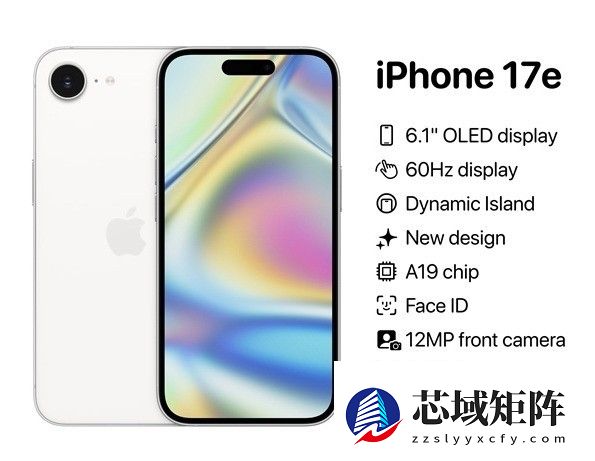 性价比最高的iPhone！iPhone 17e看点汇总：售价惊喜