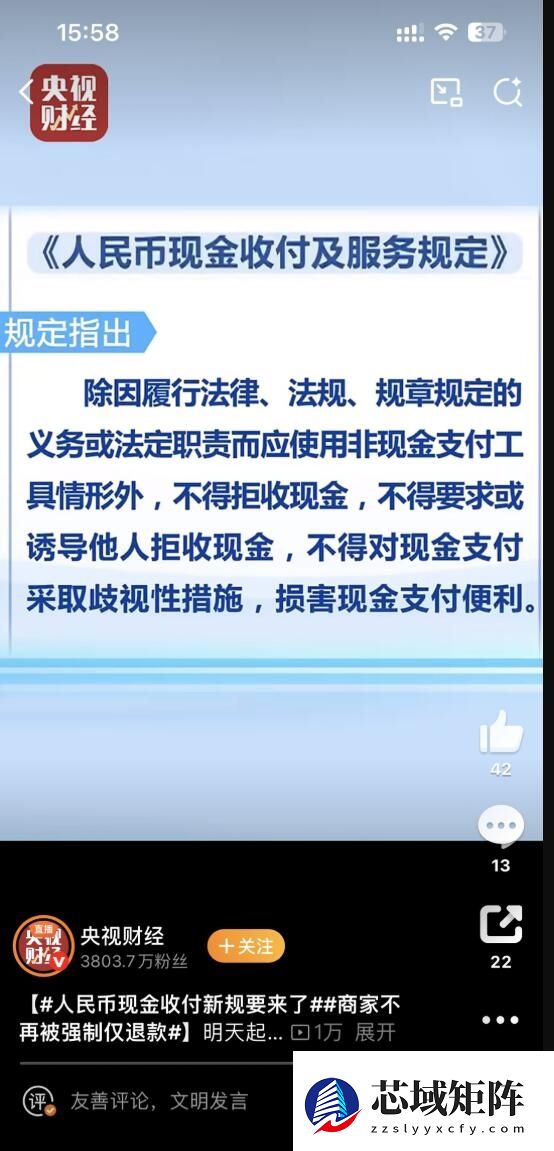 人民币现金收付施行新规：不得拒收现金