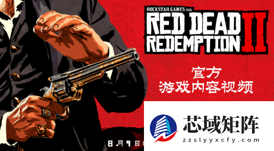 《GTA6》玩法实机有望9月亮相 对标《大镖客2》宣发节奏