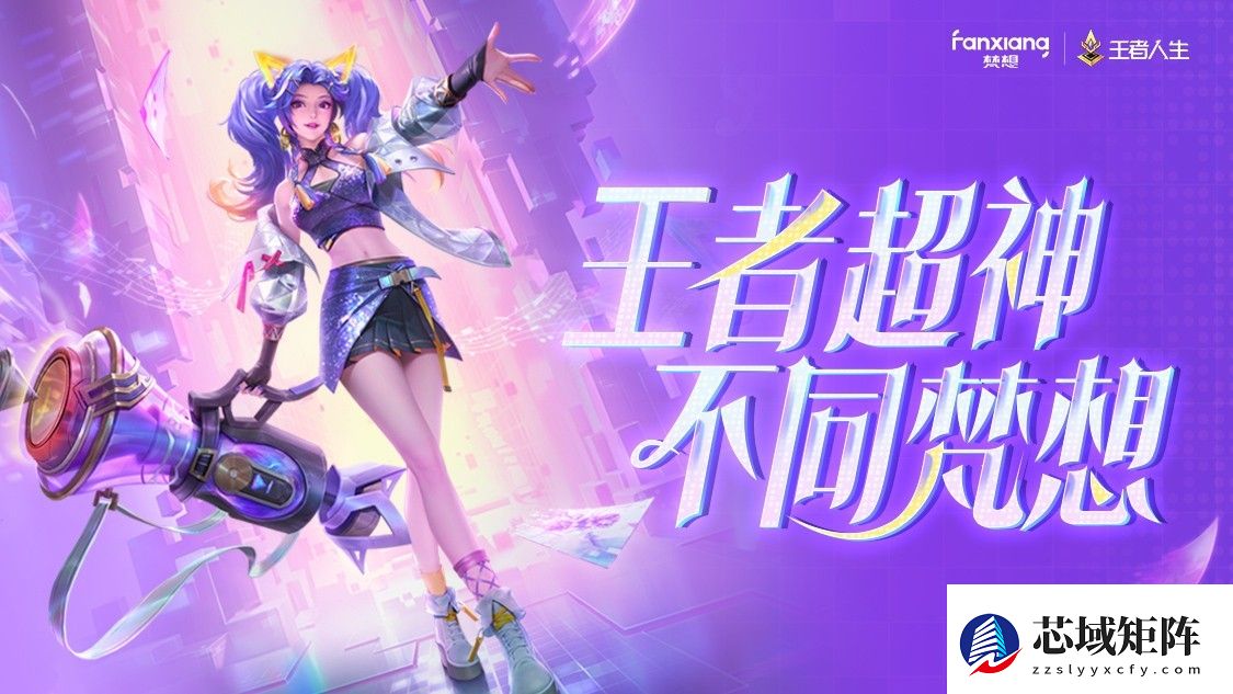 第二届梵想荣耀挑战赛：存储黑科技×国民电竞IP跨界燃动