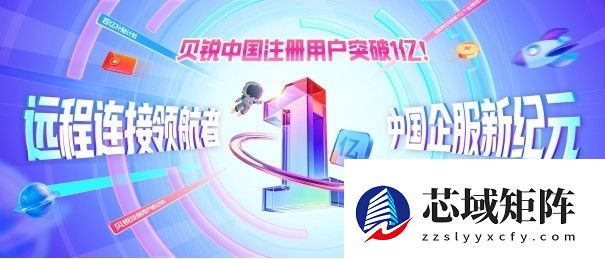 远程运维告别复杂流程！贝锐蒲公英方案无需公网IP、零代码配置