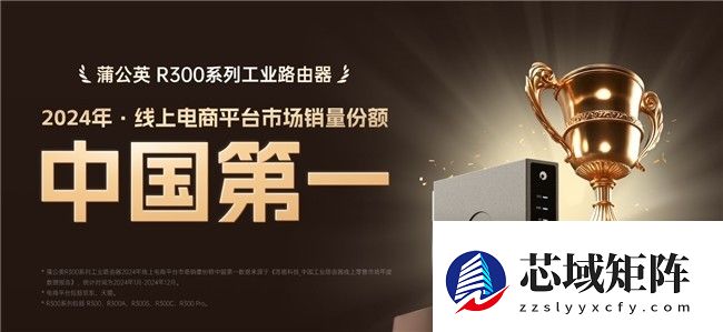 远程运维告别复杂流程！贝锐蒲公英方案无需公网IP、零代码配置