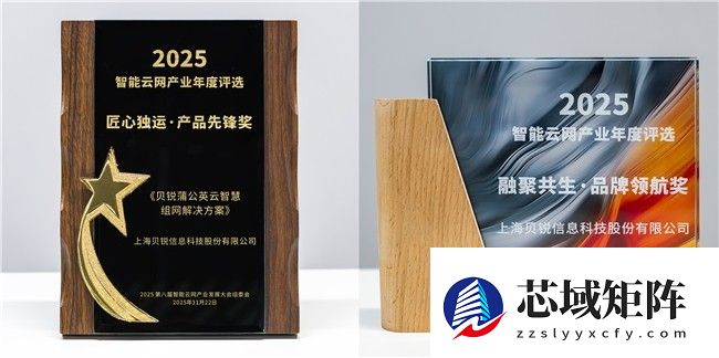 远程运维告别复杂流程！贝锐蒲公英方案无需公网IP、零代码配置