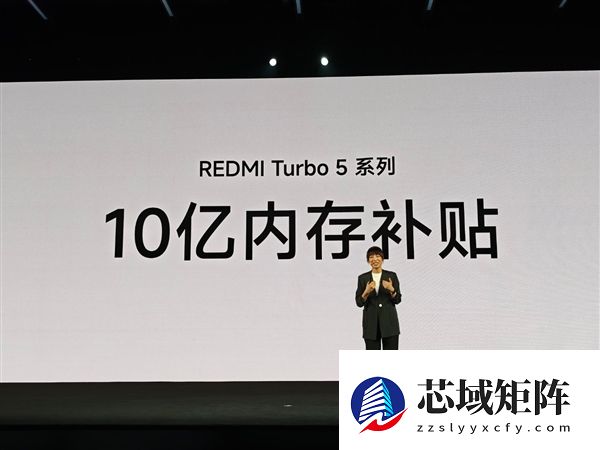 小米拿出10亿补贴内存！卢伟冰：REDMI Turbo 5系列卖得非常好
