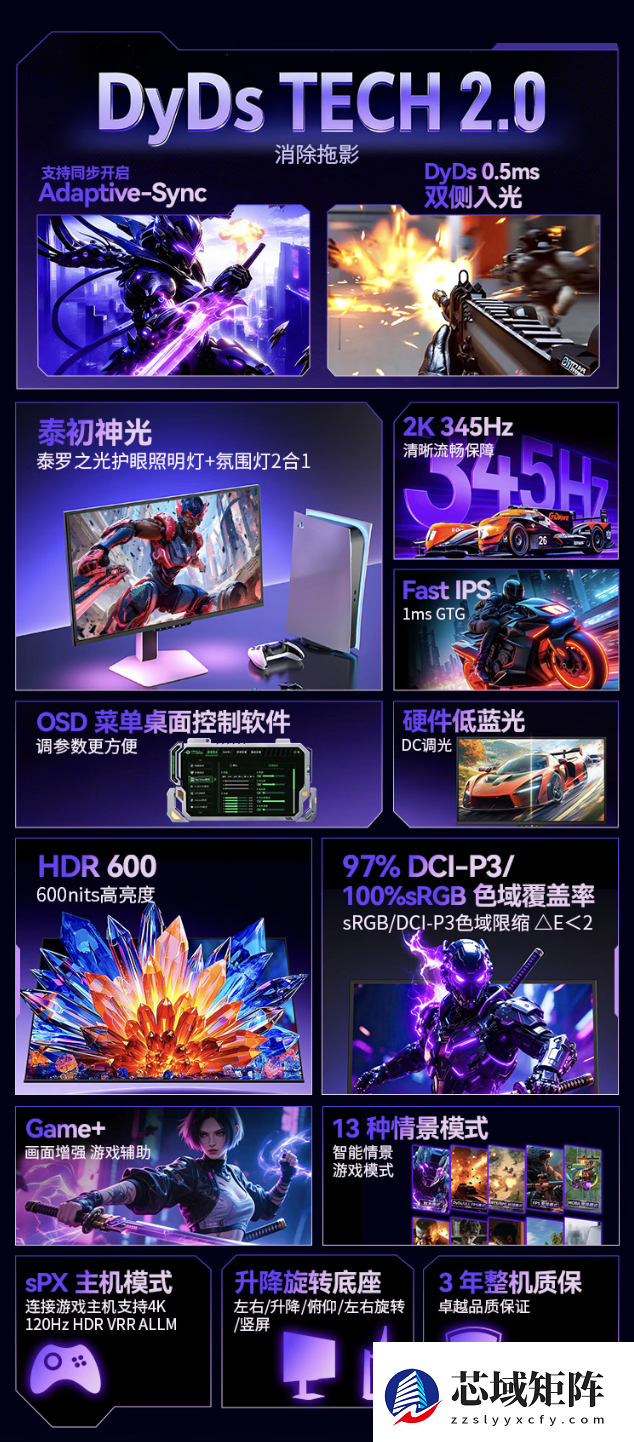 泰坦军团“X276S+”27 英寸显示器开售：2K 345Hz，1499 元