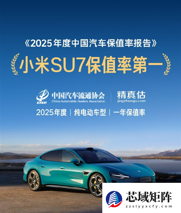 雷军怒斥说小米二手车崩盘的人：我们保值率第一 超特斯拉保时捷