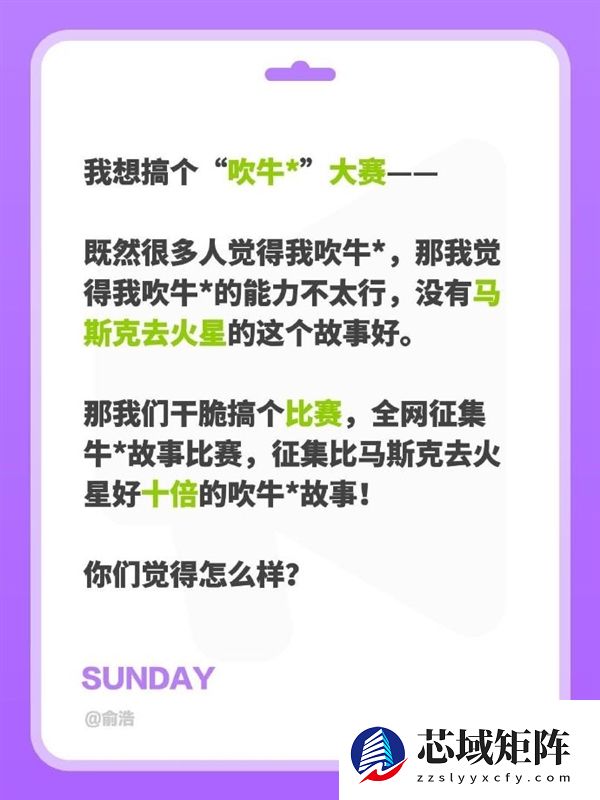追觅CEO俞浩回应与马斯克比较：永远尊敬雷军和余承东 永远喷特斯拉