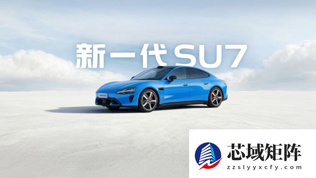 雷军总结昨晚小年直播，称新一代小米 SU7 定位就是新时代驾驶者之车