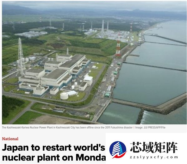 首次重启被迫暂停后 日本将再重启世界最大核电站