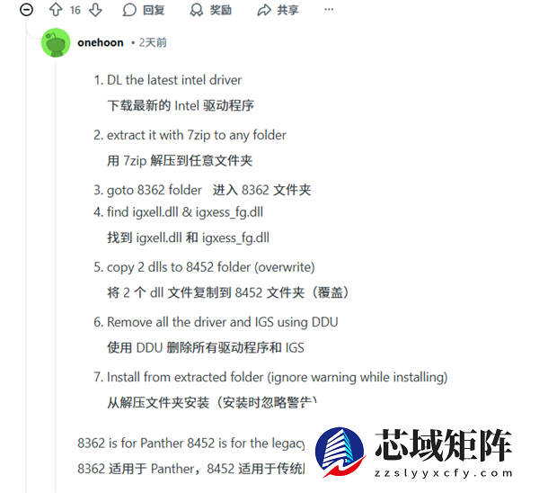 比官方还快！玩家率先解锁Intel独显XeSS3多帧生成：操作极简单