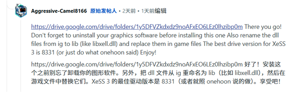比官方还快！玩家率先解锁Intel独显XeSS3多帧生成：操作极简单