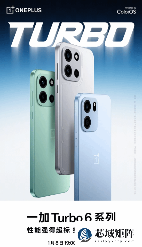 一加Turbo 6系列定档2025年1月8日，性能续航双突破重塑旗舰标杆