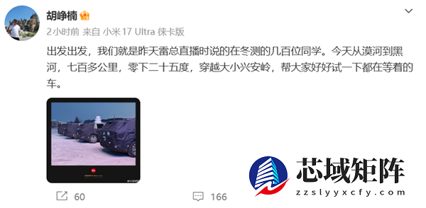 YU9来了！小米大型增程SUV实车首次官曝 胡峥楠晒图：帮大家好好试一下都在等着的车