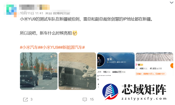YU9来了！小米大型增程SUV实车首次官曝 胡峥楠晒图：帮大家好好试一下都在等着的车