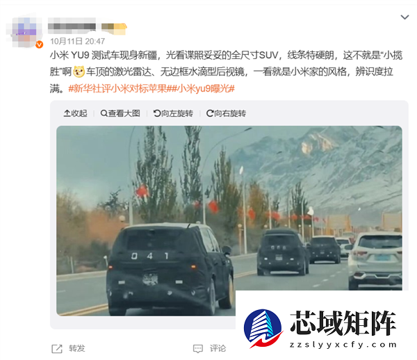 YU9来了！小米大型增程SUV实车首次官曝 胡峥楠晒图：帮大家好好试一下都在等着的车