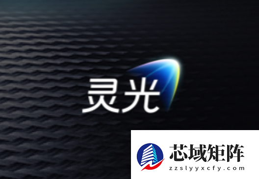 30秒手搓AI应用！灵光App迎上线以来最大规模升级：支持上传图片生应用等20余项新功能 