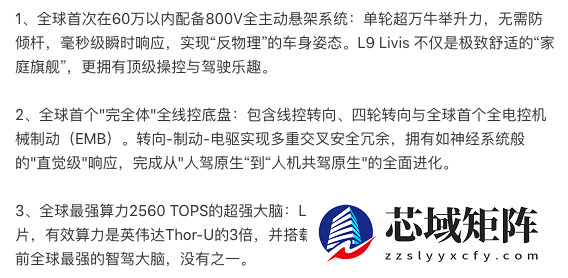 新款理想L9亮相 李想需要复制四年前的那场胜利