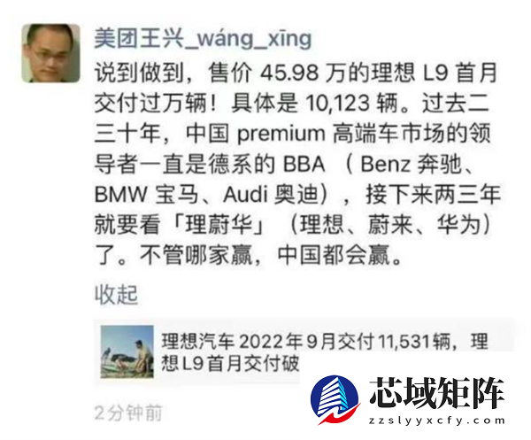 新款理想L9亮相 李想需要复制四年前的那场胜利