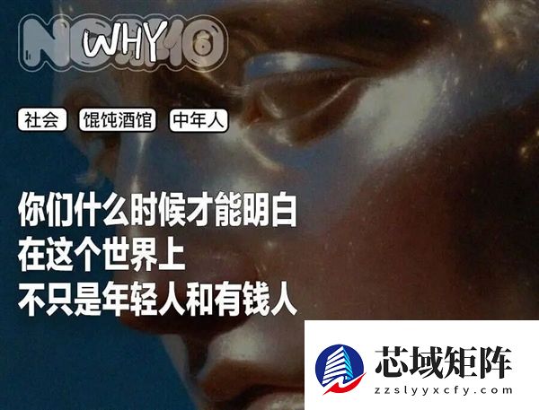 被嘲笑的馄饨酒馆 是失意中年人的相亲乐园