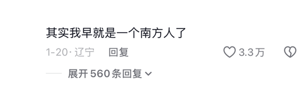 被嘲笑的馄饨酒馆 是失意中年人的相亲乐园