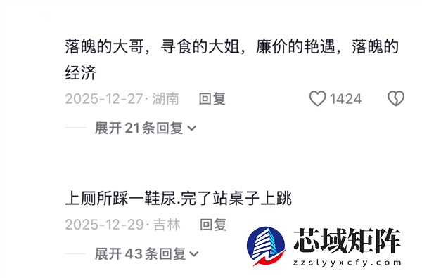 被嘲笑的馄饨酒馆 是失意中年人的相亲乐园