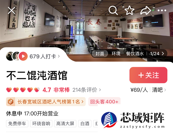 被嘲笑的馄饨酒馆 是失意中年人的相亲乐园