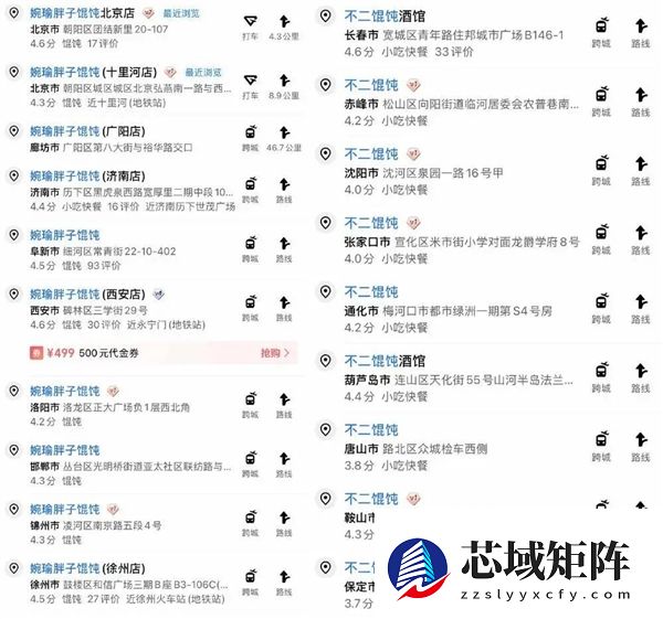 被嘲笑的馄饨酒馆 是失意中年人的相亲乐园