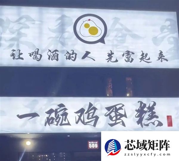 被嘲笑的馄饨酒馆 是失意中年人的相亲乐园