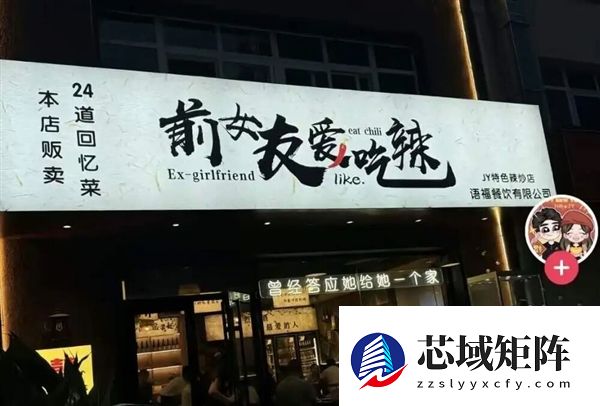被嘲笑的馄饨酒馆 是失意中年人的相亲乐园
