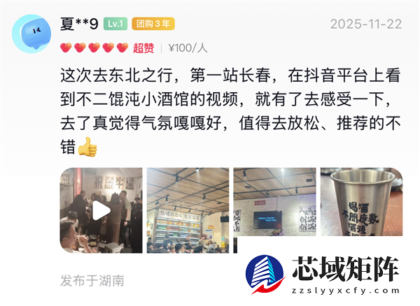 被嘲笑的馄饨酒馆 是失意中年人的相亲乐园