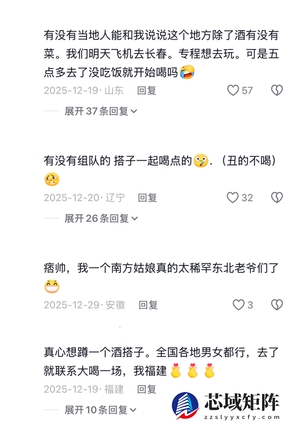 被嘲笑的馄饨酒馆 是失意中年人的相亲乐园