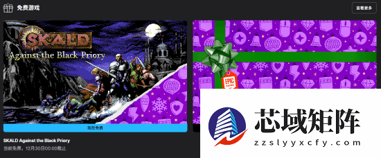 网游新闻SKALD：攻打黑修院_Epic送第十二款免费游戏SKALD复古RPG限时领取