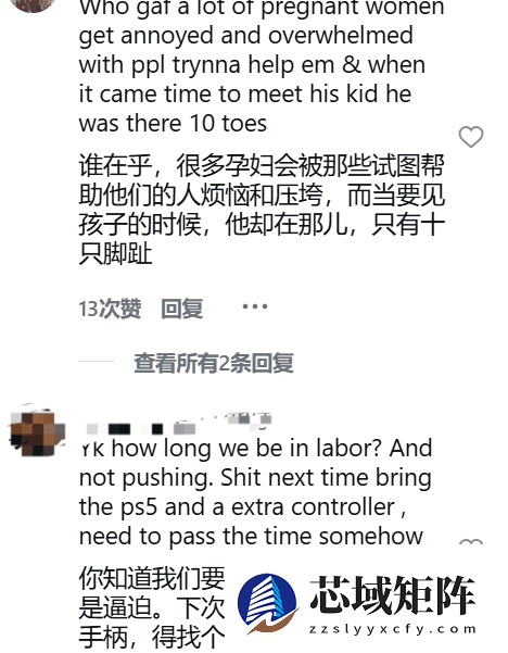 准爸爸产房打游戏引热议：陪伴还是失责？
