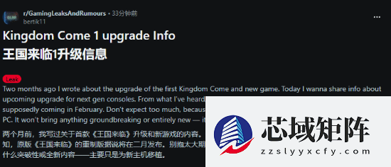 网游新闻天国：拯救_天国：拯救主机加强版或将2025年2月上线