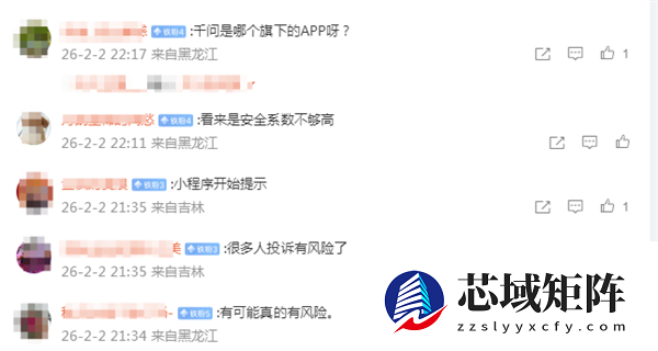 千问旗下小程序被微信风险提示:近期被用户投诉 或存在欺诈行为