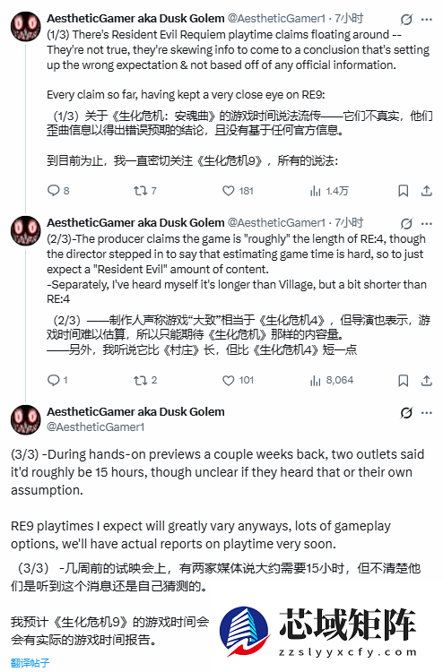 《生化危机9：安魂曲》流程时长引争议！知名爆料人称传闻误导