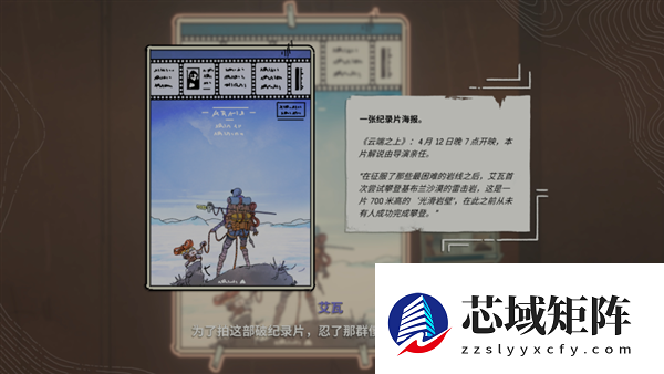 为啥有人愿意徒手爬上101大厦 这款游戏给出了答案