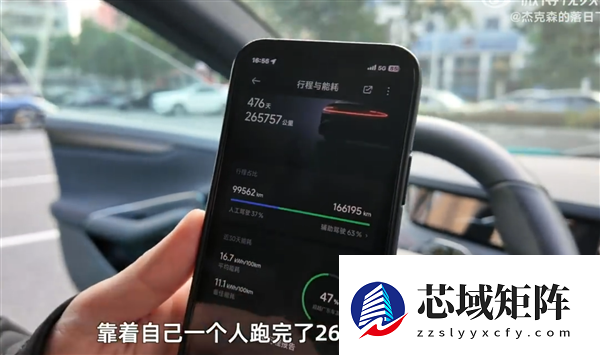 开了一年半的小米SU7 电池健康度掉了5.5%！车主：检测出来我震 惊了