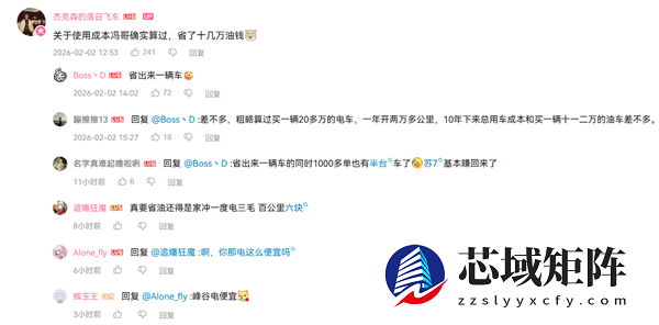 开了一年半的小米SU7 电池健康度掉了5.5%！车主：检测出来我震 惊了