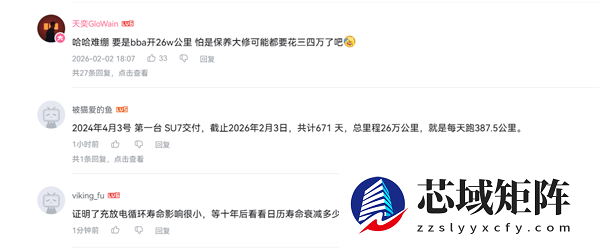 开了一年半的小米SU7 电池健康度掉了5.5%！车主：检测出来我震 惊了