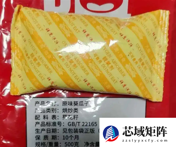 男子网购500克袋装瓜子脱氧包占了100克 厂家回应