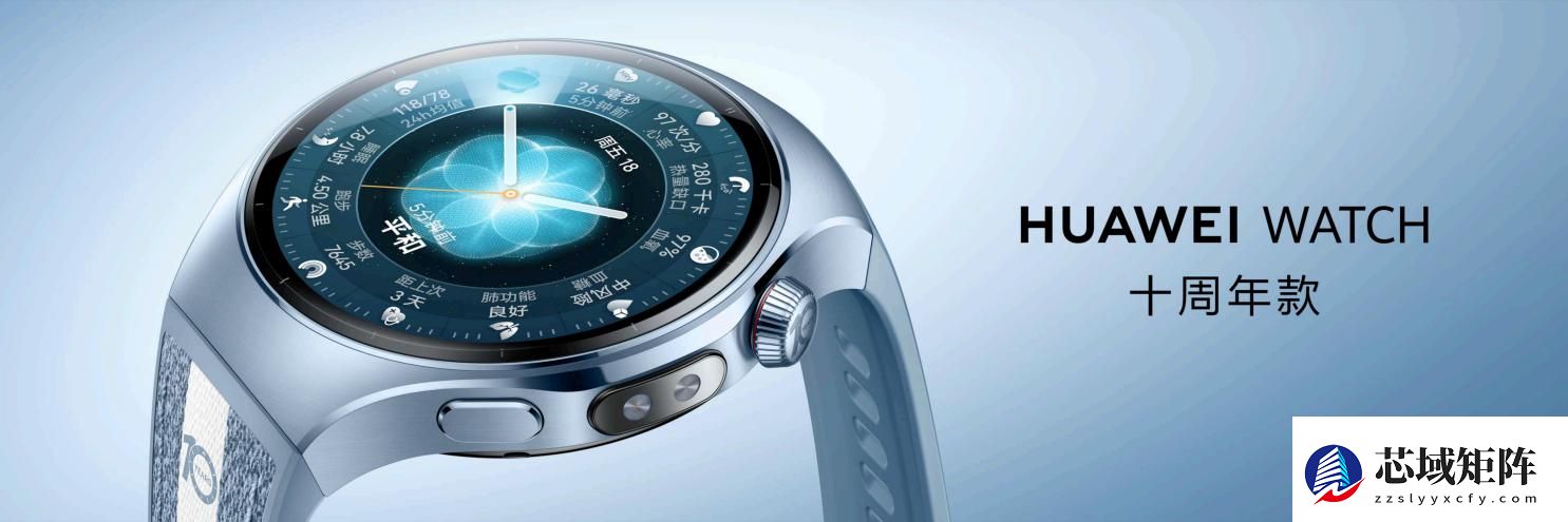 华为WATCH 十周年：从尝鲜到必需，以科技之名，赴健康之约！