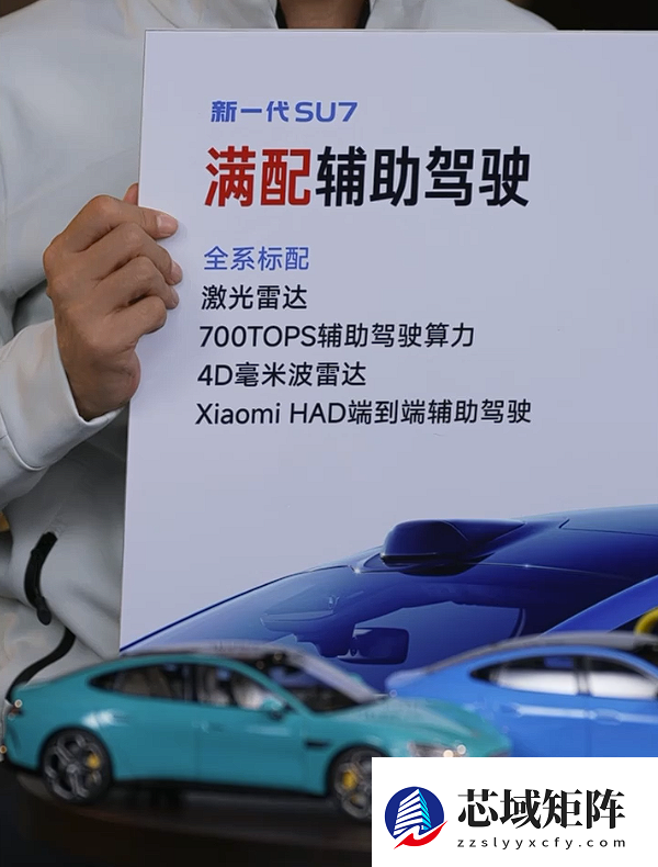 22.99万起售 全新小米SU7流金粉实车曝光：女车主又要暴增了