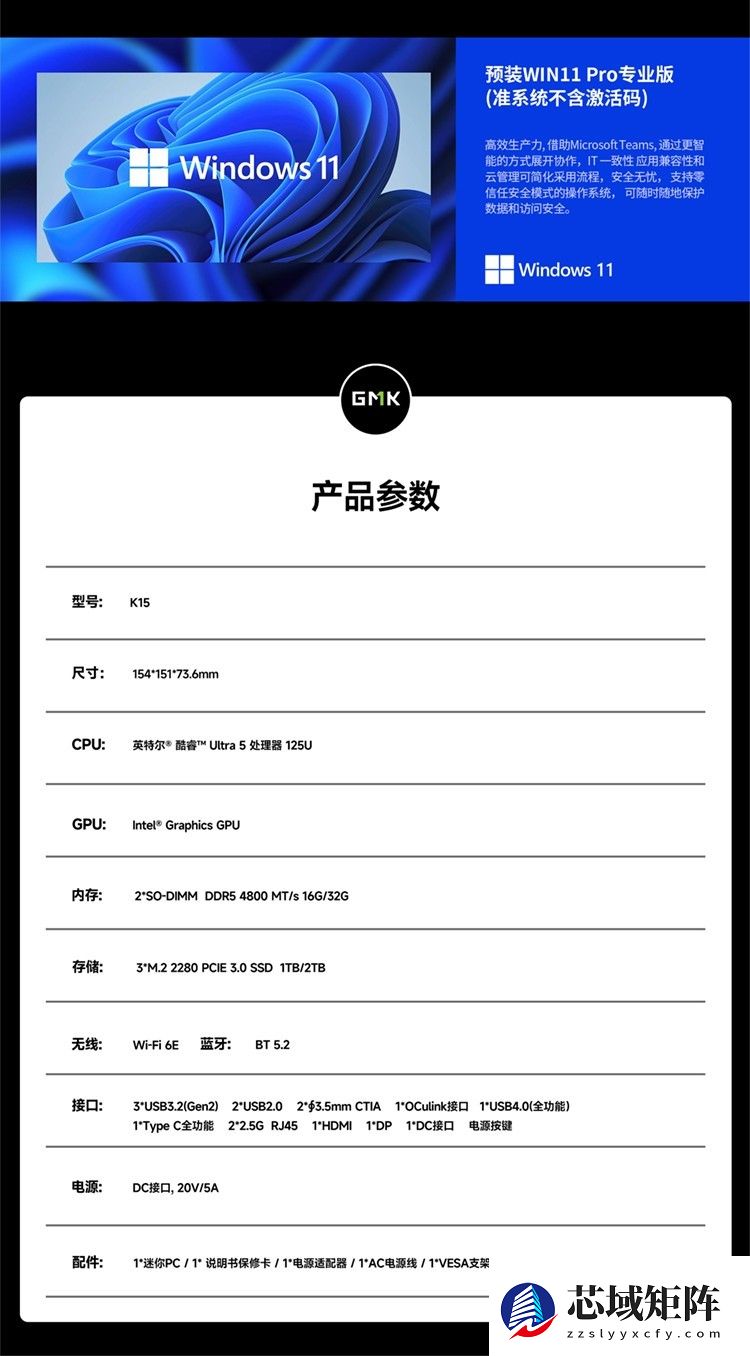 硬核算力+ 全场景适配 极摩客 K15：英特尔酷睿Ultra 5 125U、2299元起