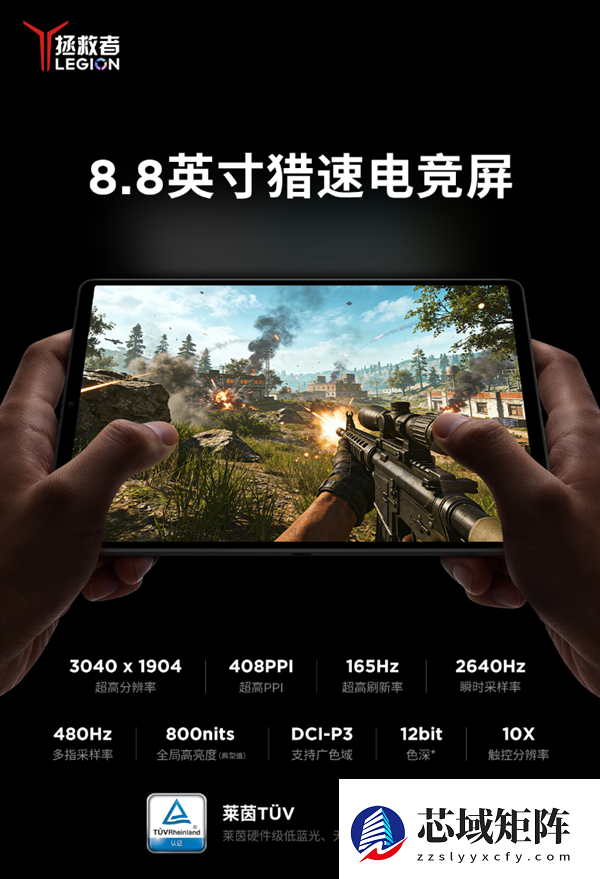 联想拯救者科普Y700上165Hz高刷的意义：解决两个竞技游戏老大难问题