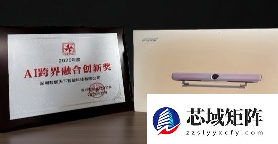 运动宇宙荣获2025年度AI跨界融合创新奖，点亮家庭运动新篇章