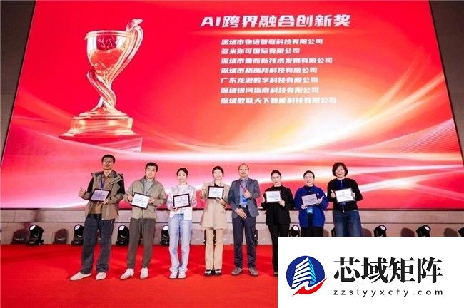 运动宇宙荣获2025年度AI跨界融合创新奖，点亮家庭运动新篇章