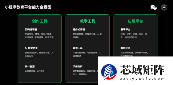 别再花钱报班了！微信官方出手 要把编程学费打到0元